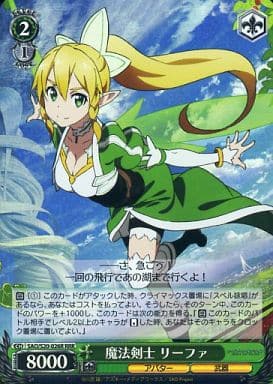 [RRR] SAO/S20-026R 魔法剣士 リーファ
