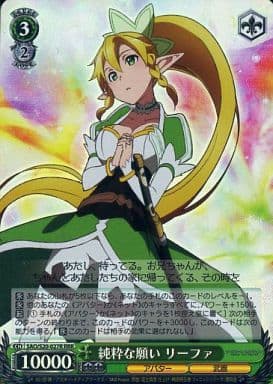 [RRR] SAO/S20-027R 純粋な願い リーファ