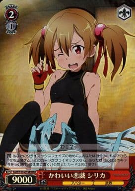 [RRR] SAO/S20-059R かわいい悪戯 シリカ
