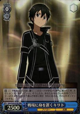 [RRR] SAO/S20-079R 戦場に身を置くキリト