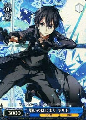 [RRR] SAO/S20-T07R 戦いのはじまり キリト
