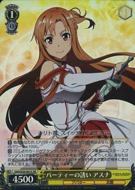 [SR] SAO/S20-001S パーティーの誘い アスナ