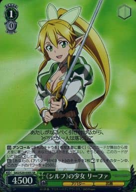 [SR] SAO/S20-030S 《シルフ》の少女 リーファ