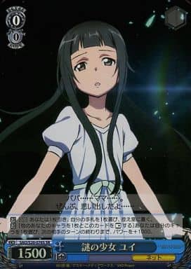 [SR] SAO/S20-076S 謎の少女 ユイ