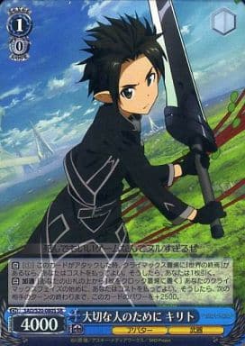 [SR] SAO/S20-080S 大切な人のために キリト