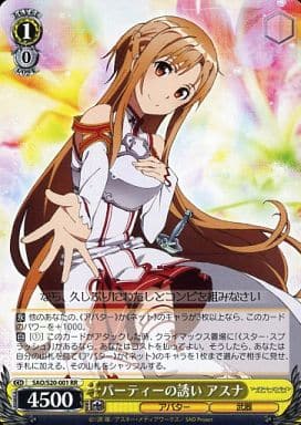[RR] SAO/S20-001 パーティーの誘い アスナ