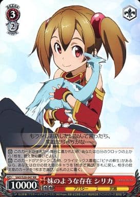 [RR] SAO/S20-047 妹のような存在 シリカ
