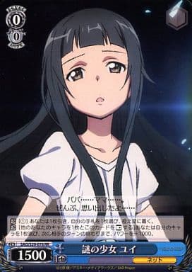 [RR] SAO/S20-076 謎の少女 ユイ