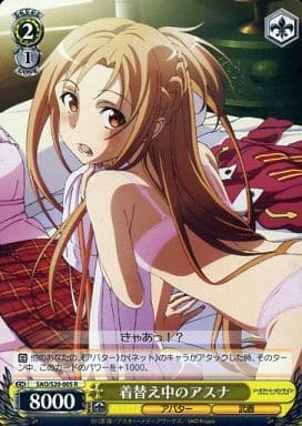 [R] SAO/S20-005 着替え中のアスナ