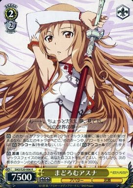 [R] SAO/S20-006 まどろむアスナ