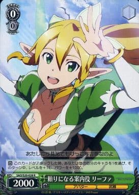 [R] SAO/S20-028 頼りになる案内役 リーファ