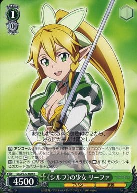 [R] SAO/S20-030 《シルフ》の少女 リーファ