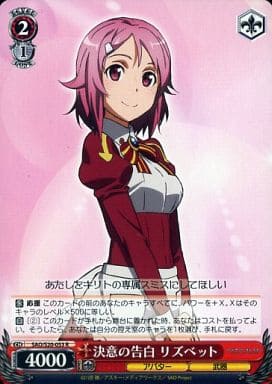 [R] SAO/S20-053 決意の告白 リズベット