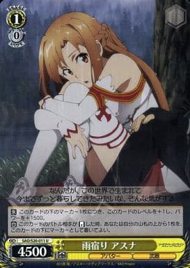 [U] SAO/S20-011 雨宿り アスナ