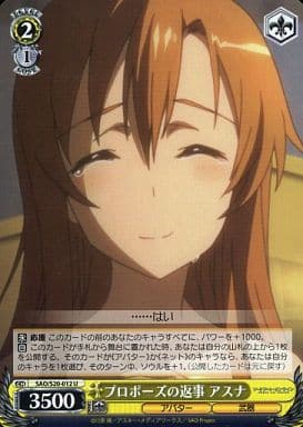 [U] SAO/S20-012 プロポーズの返事 アスナ