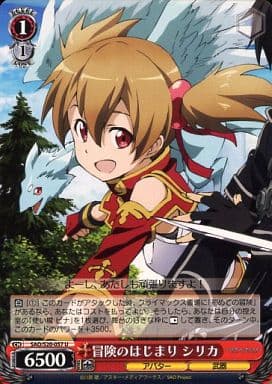 [U] SAO/S20-057 冒険のはじまり シリカ