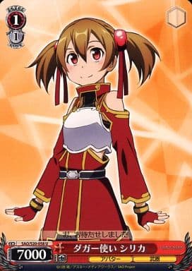 [U] SAO/S20-058 ダガー使い シリカ