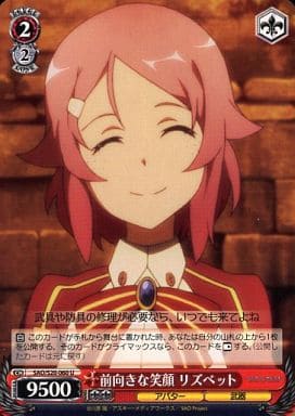 [U] SAO/S20-060 前向きな笑顔 リズベット