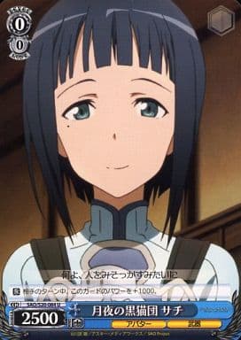 [U] SAO/S20-084 月夜の黒猫団 サチ