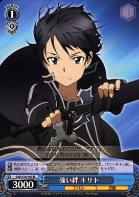 [U] SAO/S20-085 強い絆 キリト