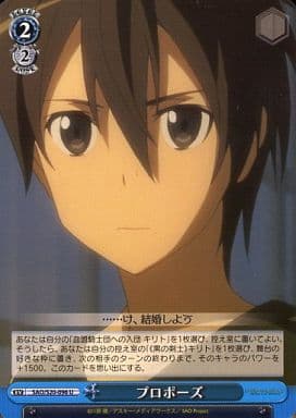 [U] SAO/S20-096 プロポーズ
