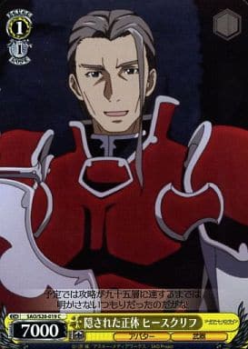 [C] SAO/S20-019 隠された正体 ヒースクリフ
