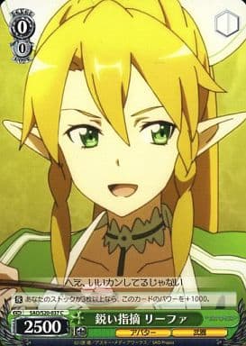 [C] SAO/S20-037 鋭い指摘 リーファ