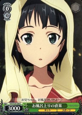 [C] SAO/S20-038 お風呂上りの直葉