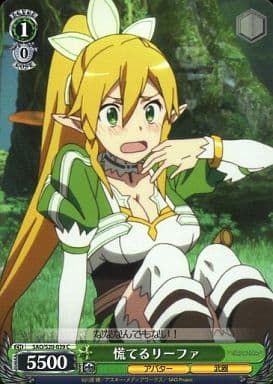 [C] SAO/S20-039 慌てるリーファ