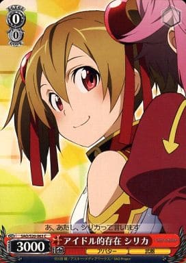 [C] SAO/S20-063 アイドル的存在 シリカ