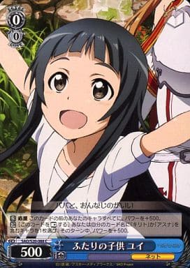[C] SAO/S20-088 ふたりの子供 ユイ