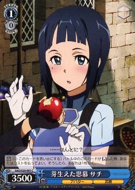 [C] SAO/S20-091 芽生えた思慕 サチ