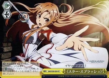 [CC] SAO/S20-024 《スター・スプラッシュ》