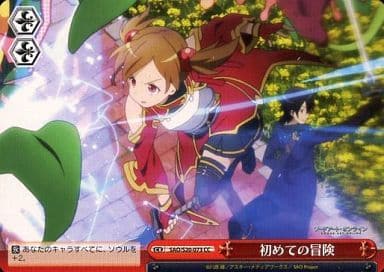 [CC] SAO/S20-073 初めての冒険
