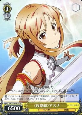 [TD] SAO/S20-101 《攻略組》アスナ