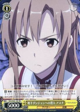 [TD] SAO/S20-105 地下ダンジョンへの潜入 アスナ