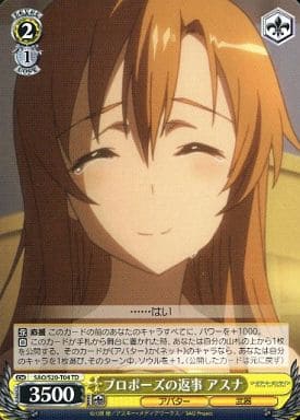 [TD] SAO/S20-T04 プロポーズの返事 アスナ