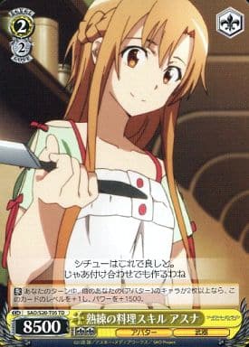 [TD] SAO/S20-T05 熟練の料理スキル アスナ