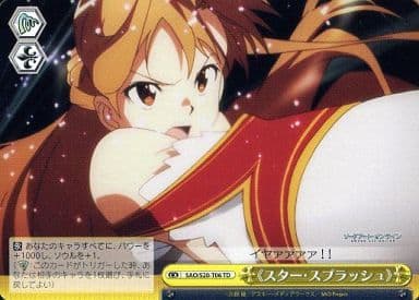 [TD] SAO/S20-T06 《スター・スプラッシュ》