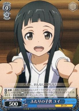 [TD] SAO/S20-T08 ふたりの子供 ユイ