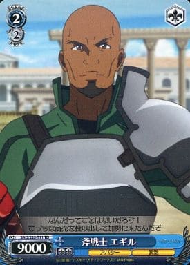 [TD] SAO/S20-T11 斧戦士 エギル