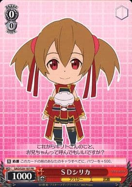 [PR] SAO/S20-107 SDシリカ