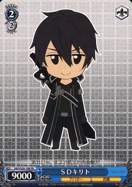 [PR] SAO/S20-108 SDキリト