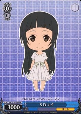 [PR] SAO/S20-109 SDユイ