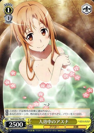 [PR] SAO/S20-P02 入浴中のアスナ