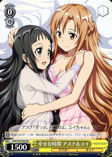 [PR] SAO/S20-P03 幸せな時間 アスナ&ユイ