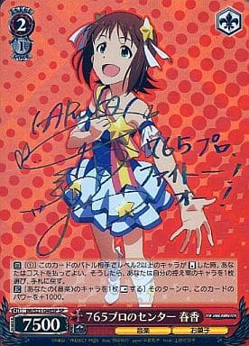 [SP] IM/S21-046SP 765プロのセンター 春香(サイン入り)