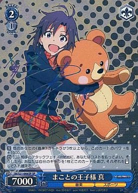 [SP] IM/S21-066SP まことの王子様 真(サイン入り)