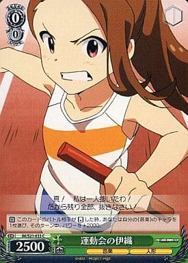 [C] IM/S21-033 運動会の伊織