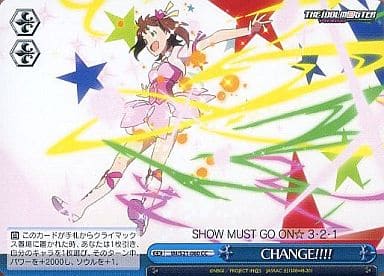 [CC] IM/S21-080 CHANGE!!!!